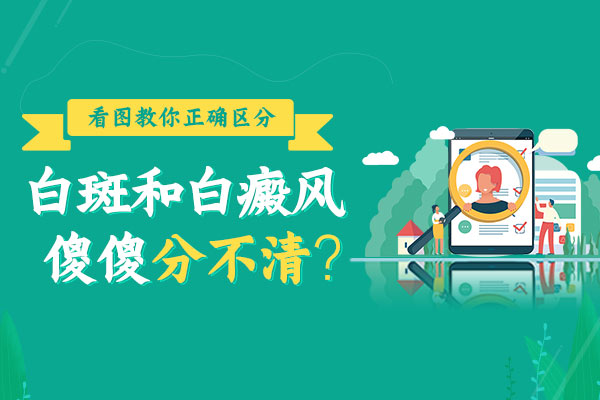 面部出现的小白点是白癜